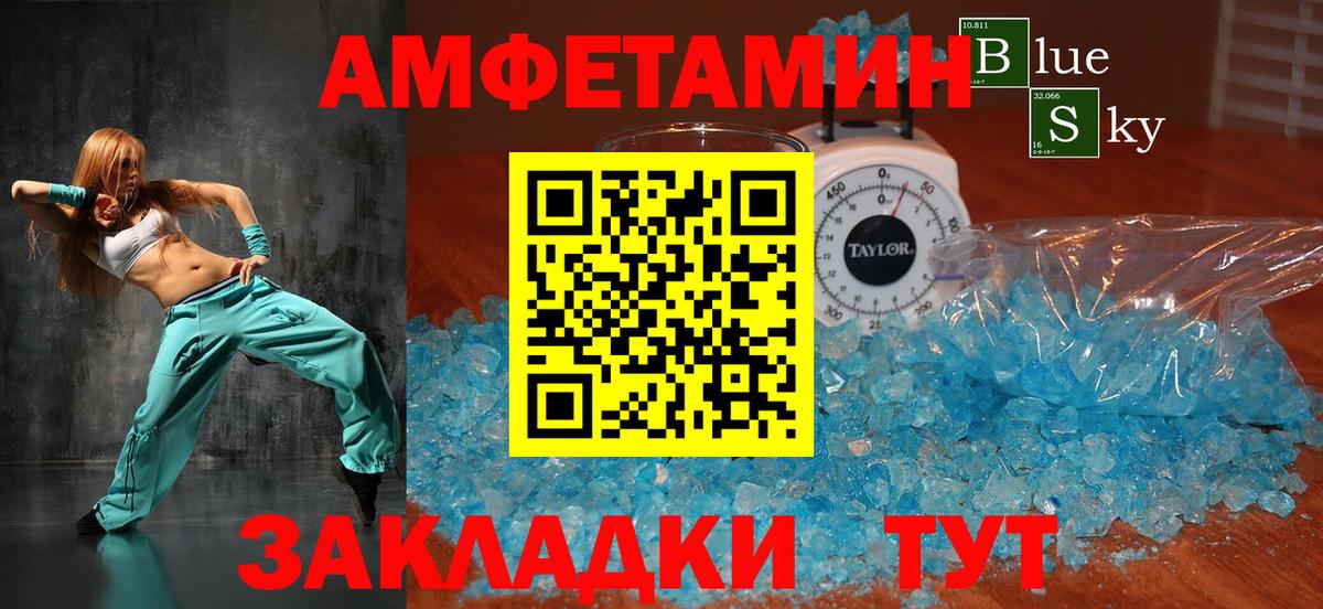 АМФЕТАМИН  Вход с VPN  Светлоград  Амфетамин Розовый 