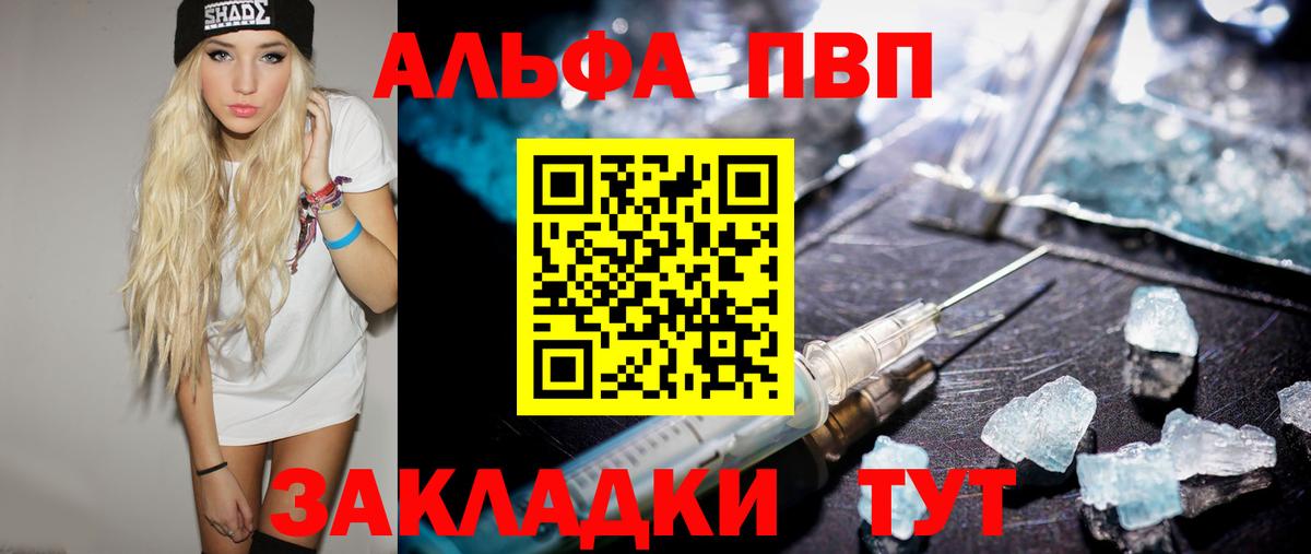 Alfa_PVP СК КРИС  Вход с VPN  Светлоград  Альфа ПВП Crystall 