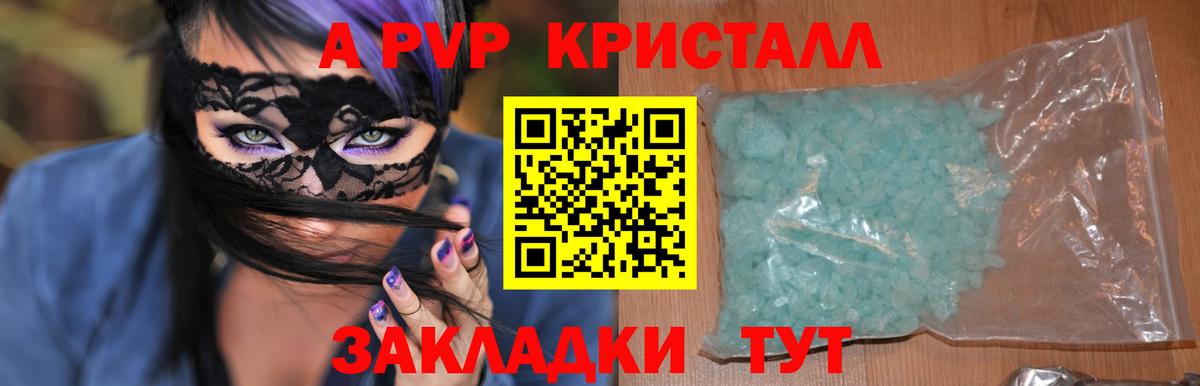 Героин  Вход с VPN  Светлоград  Вейп ТГК  Гашиш  МАРИХУАНА  Alpha PVP СК кристаллы  Cocaine  МЕФ  