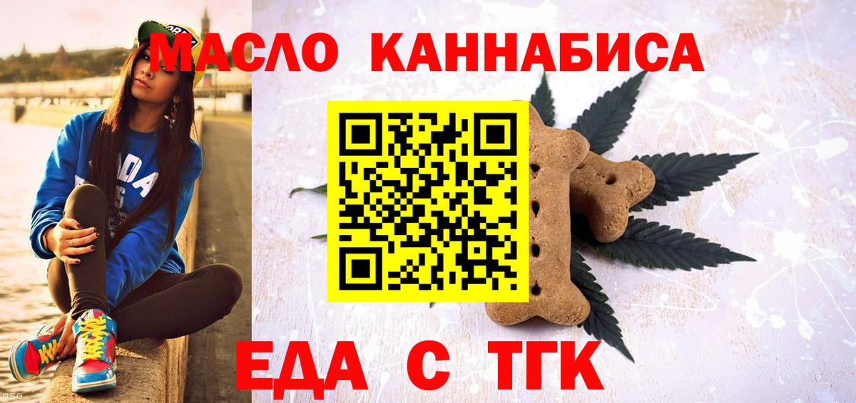 Cannafood марихуана  Вход с VPN  Светлоград 