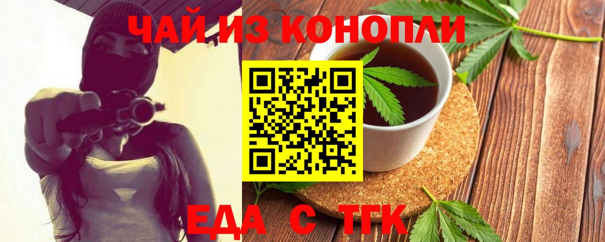 Canna-Cookies марихуана Светлоград