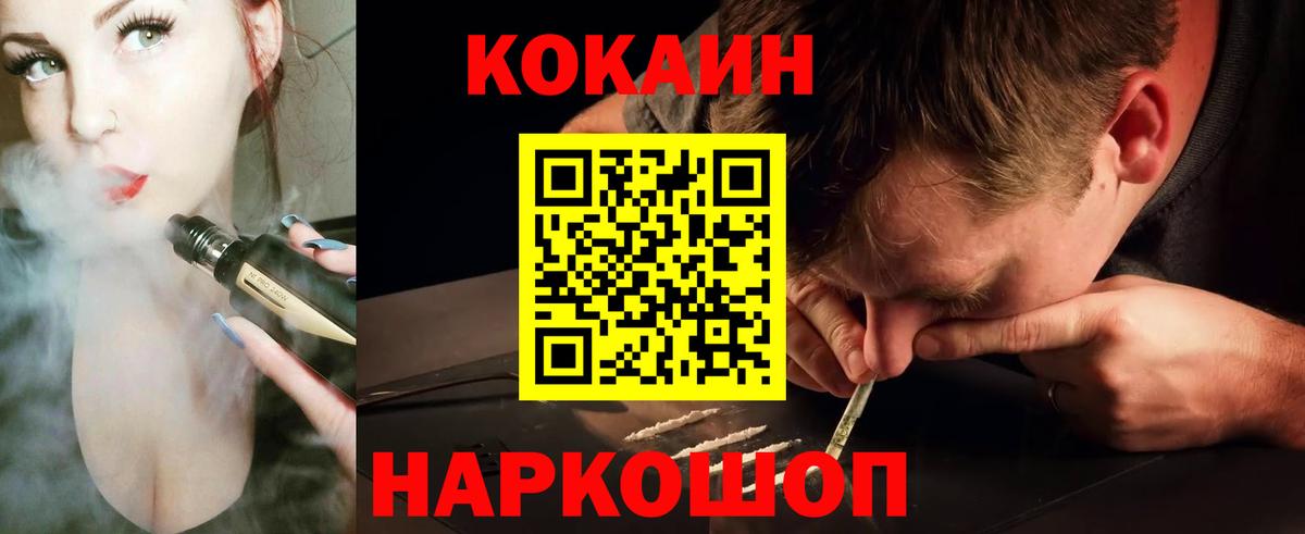 Cocaine Перу Светлоград