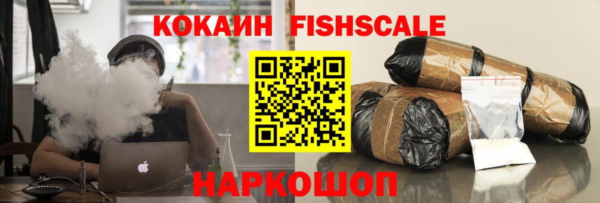 КОКАИН Перу  COCAIN  Светлоград  Cocaine Эквадор  Вход с VPN 