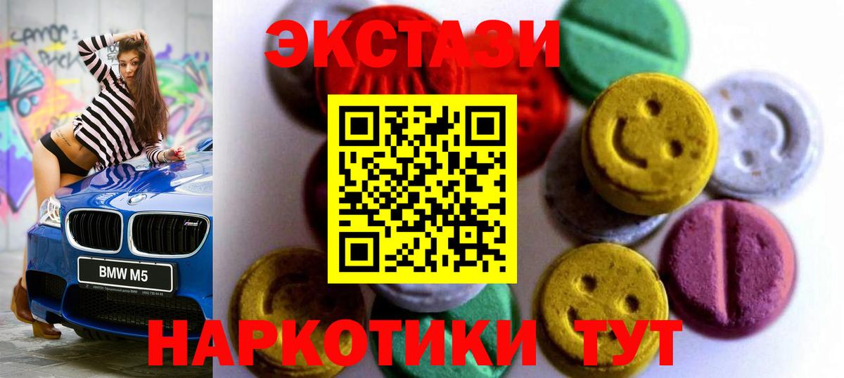 Ecstasy круглые Светлоград