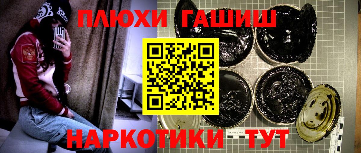 Светлоград  ГАШИШ hashish  Вход с VPN 