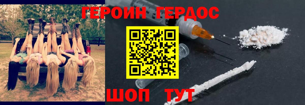 ГЕРОИН афганец  Вход с VPN  ГЕРОИН  Светлоград 
