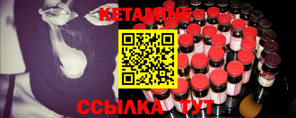 КЕТАМИН ketamine  Вход с VPN  КЕТАМИН VHQ  Светлоград 