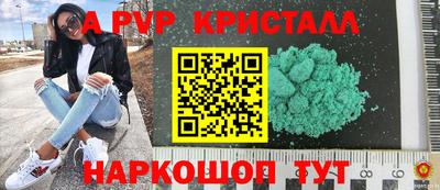 альфа пвп VHQ Нарткала