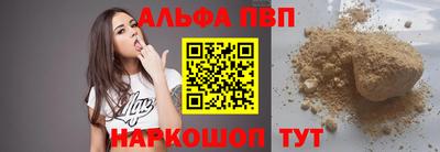 альфа пвп VHQ Нарткала