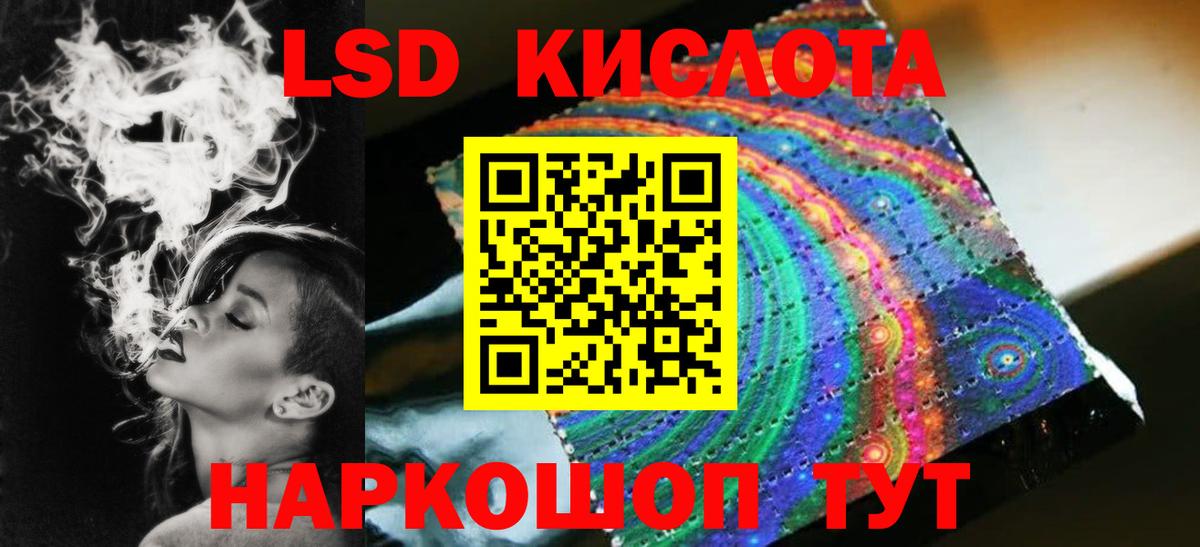 ЛСД экстази ecstasy  MEGA рабочий сайт  LSD-25 экстази кислота  Светлоград  Вход с VPN 
