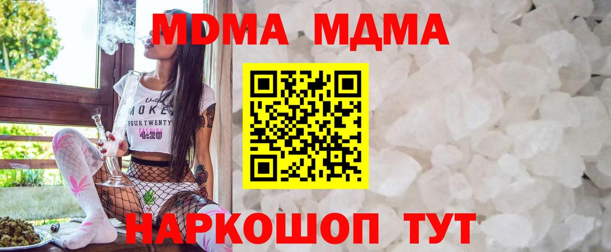 МДМА молли Светлоград
