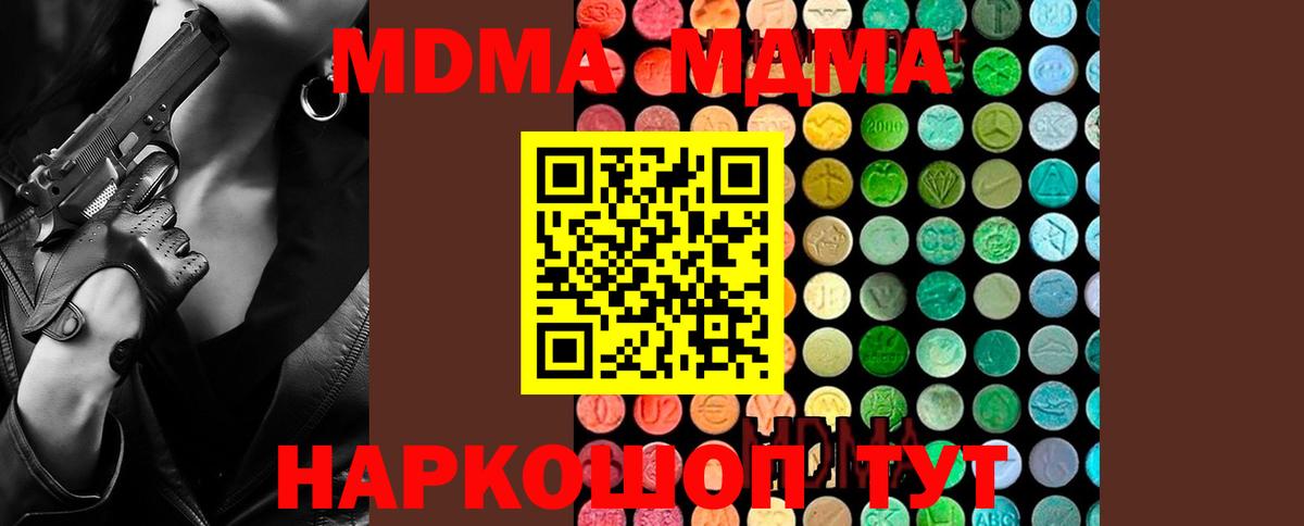 МДМА crystal  МДМА  Светлоград  Вход с VPN 