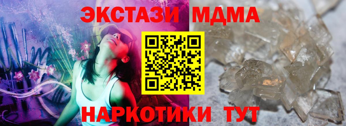 Экстази Светлоград