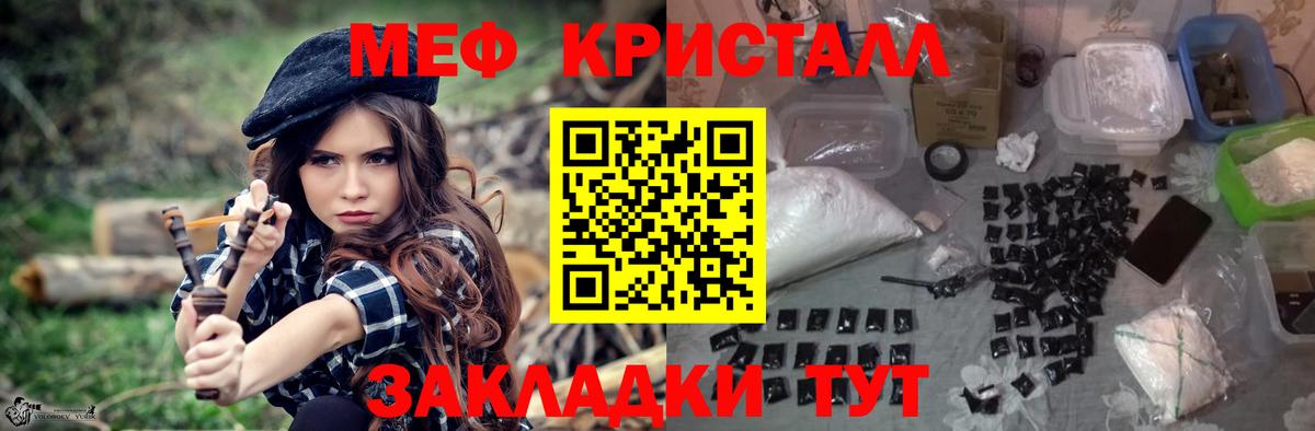 Меф кристаллы  Мефедрон  Мефедрон 4 MMC  Светлоград  купить наркотики сайты  Вход с VPN  МЕФ 