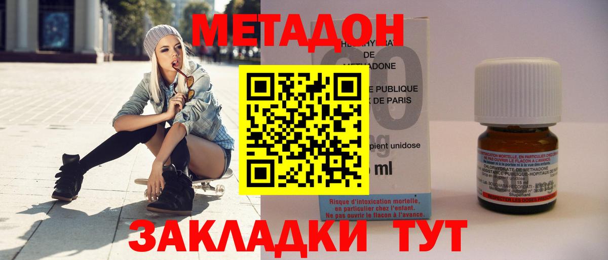 МЕТАДОН белоснежный  Вход с VPN  Светлоград 