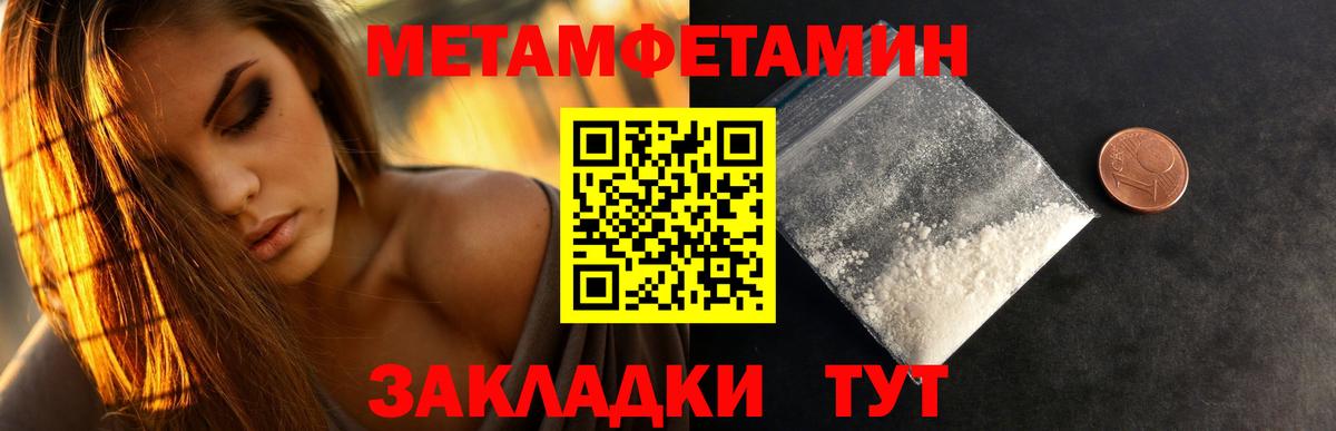 Метамфетамин Декстрометамфетамин 99.9%  Вход с VPN  Метамфетамин Декстрометамфетамин 99.9%  Светлоград 