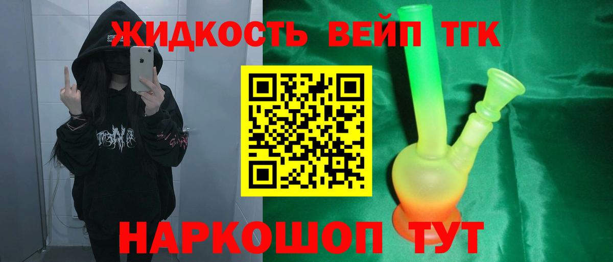 ТГК гашишное масло Светлоград