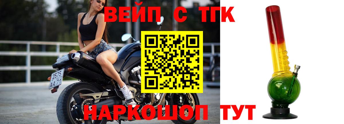 ТГК гашишное масло  Вход с VPN  Светлоград 